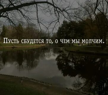 То о чем все молчали