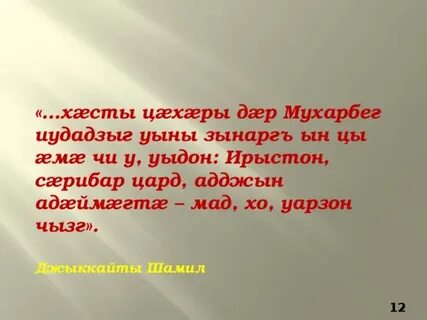 Мада текст