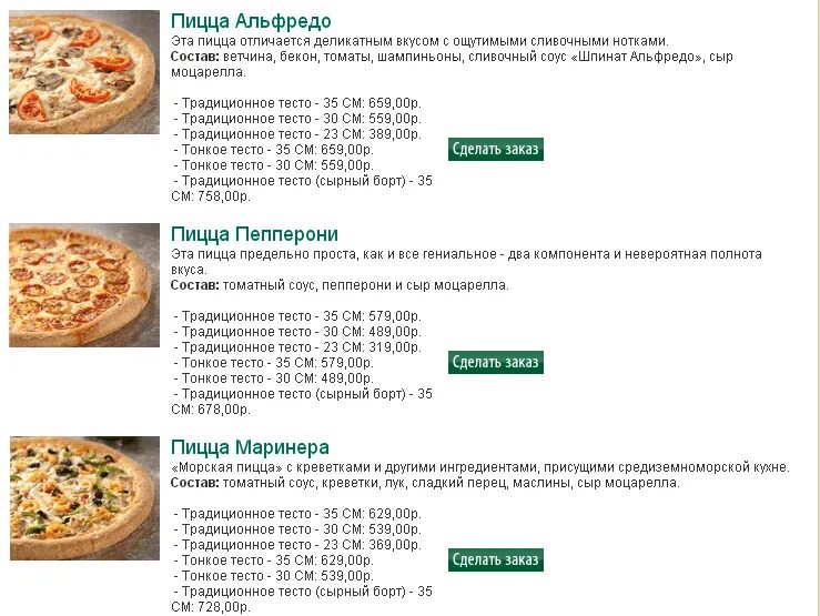 Соус альфредо в додо пицца состав. Пицца альфредо папа джонс. пицца альфредо папа джонс состав. пицца папа джонс иркутск меню. папа джонс пицца кемерово меню.