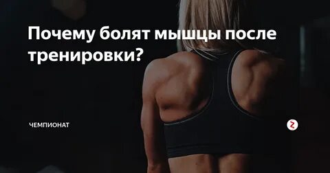 Болят ноги после тренировки как снять боль
