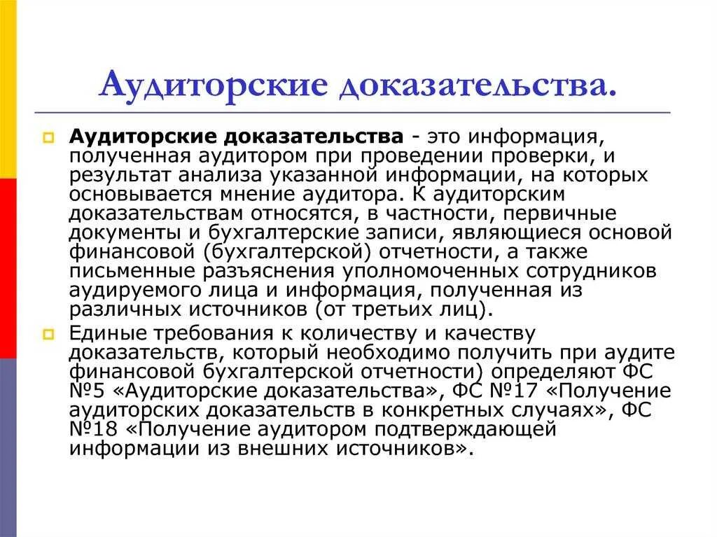 Для получения доказательств. Для получения доказательств