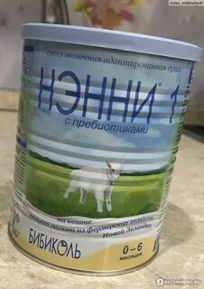 Нэнни с 6 месяцев