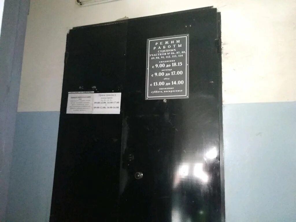 мировые судьи 73. вывеска судебного участка мирового судьи. мировой суд 80 киров. мировой судья 22 судебного участка москва. мировые судьи 73.