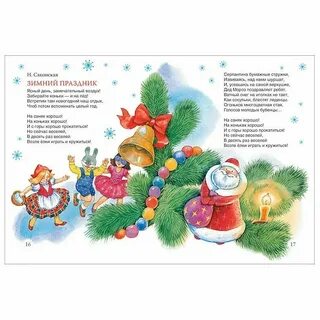 Раз про новый год