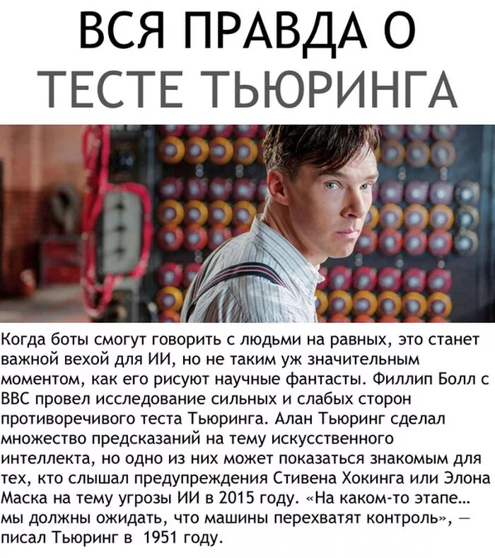 Тест тьюринга gpt 4. Тест тьюринга gpt 4