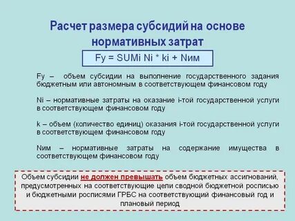 Определить размер субсидии