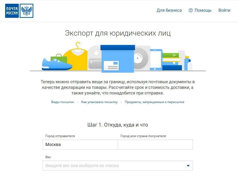 Отправить документы в другой город. Электронная почта отчет. Отправить документы в другой город. Летающие конверты s7 павелецкий. Транспортный контейнер для налоговой.