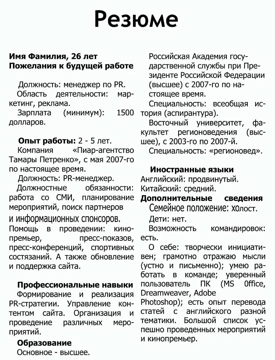 Сортировка списка