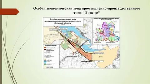 Зоны липецка