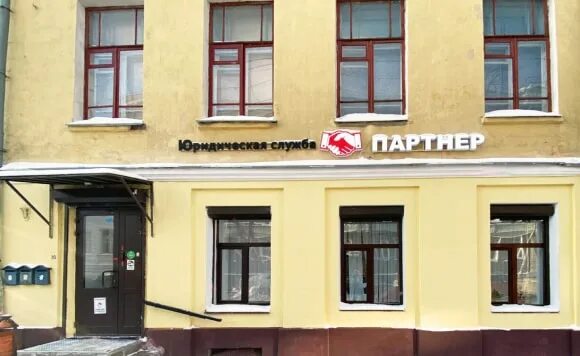 Трефолева 34. Трефолева 12 ярославль. ул трефолева 9 ярославль. юридическая компания партнер ярославль. улица трефолева ярославль.