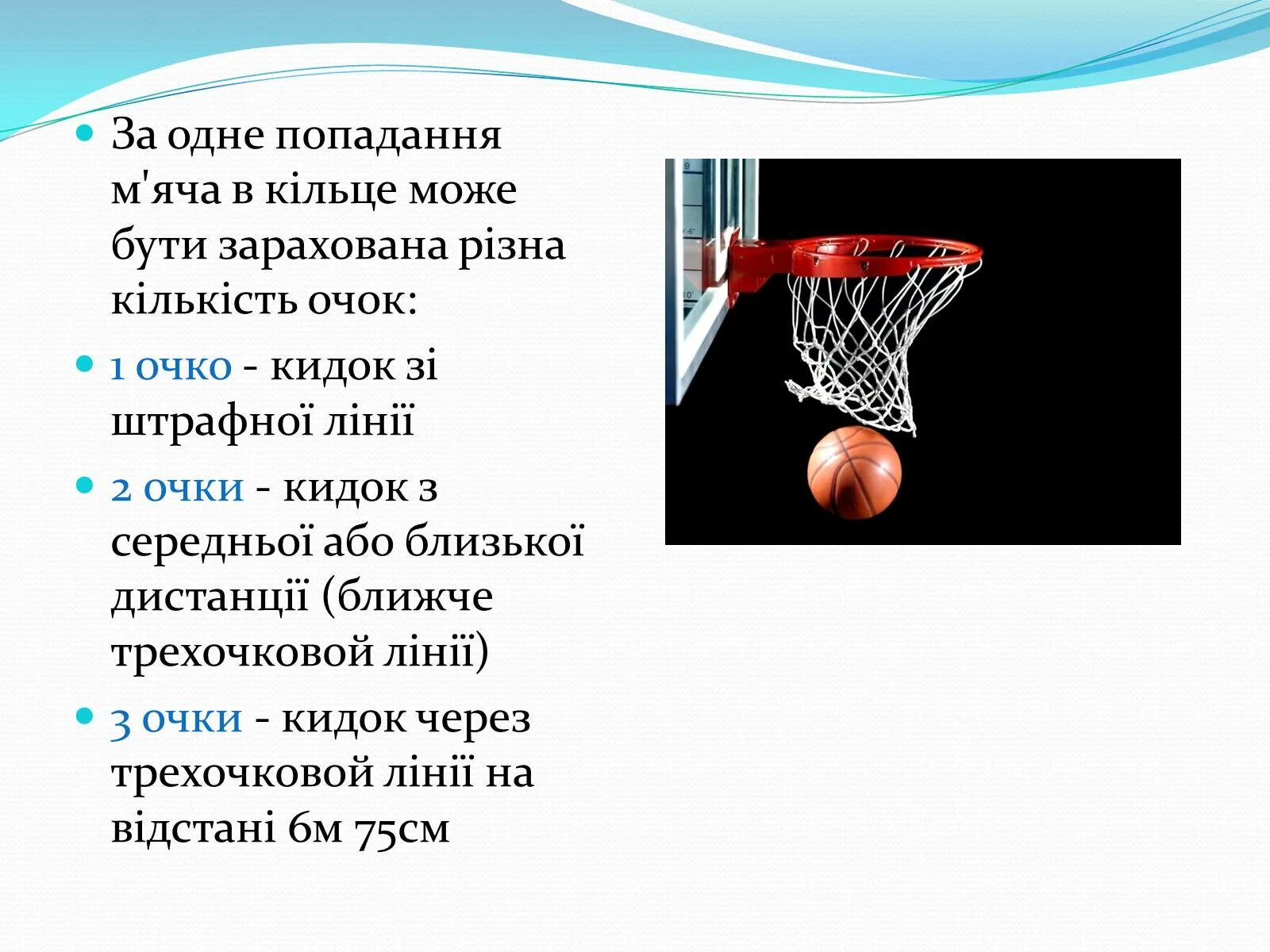 Сколько времени на выбрасывание мяча. Правило игры баскетбол коротко. регламент игры в баскетбол. правило мяча в баскетболе. основные правила основные игры в баскетбол.
