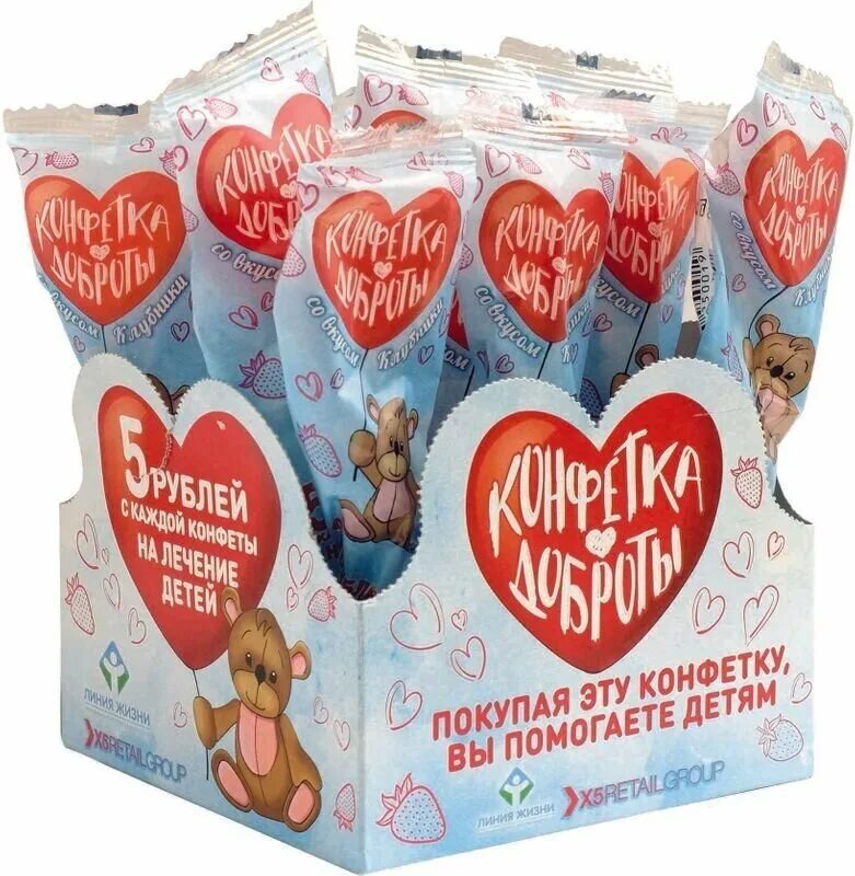 Конфетка доброты пятерочка. Конфетка доброты. Карамель конфета доброты. Конфетка доброты. Конфетка доброты.