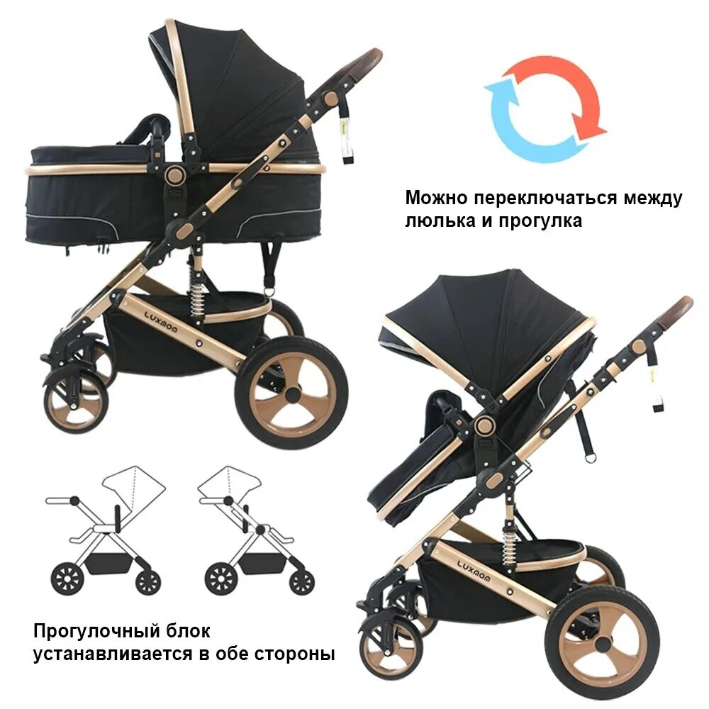 Коляска трансформер luxmom. Luxmom 518 коляска 3в1. Luxmom 518 коляска 3в1. Luxmom 518. Luxmom 3 в 1.