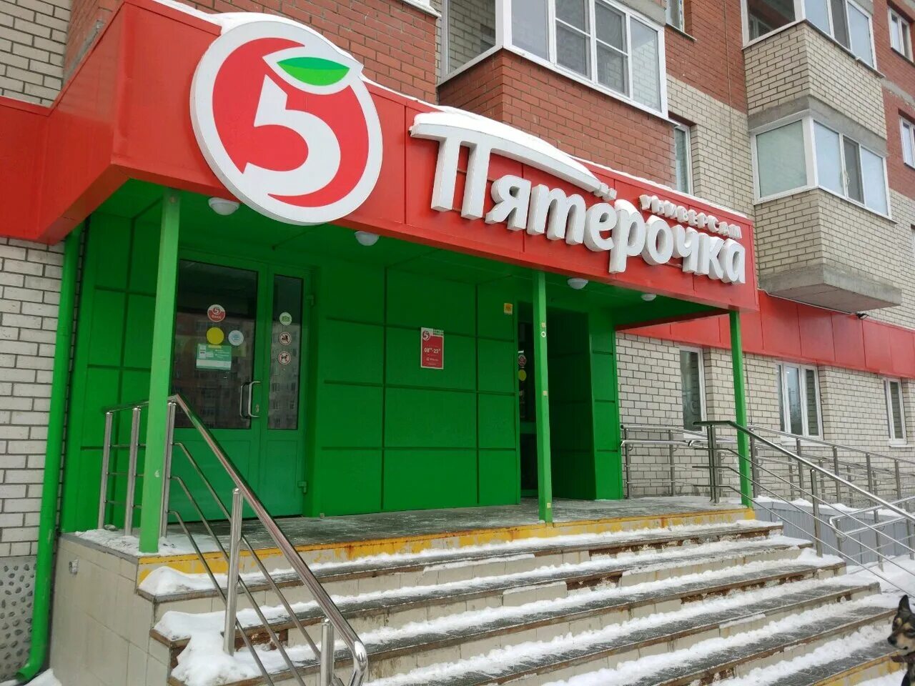 тюмень камчатская 194 пятерочка. орджоникидзе, 51/ 1 пятерочка тюмень. широтная 96 к3 тюмень. пятёрочка тюмень. пятерочка мельникайте тюмень.