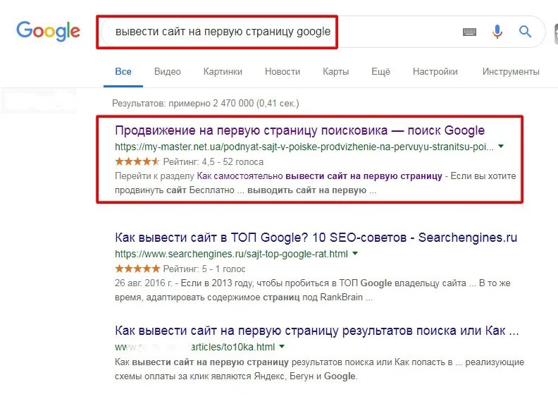 Найти страницу google. Страница результатов поиска. Первая страница гугл. Вывести сайт в топ Яндекса. Вывод в топ Яндекса.