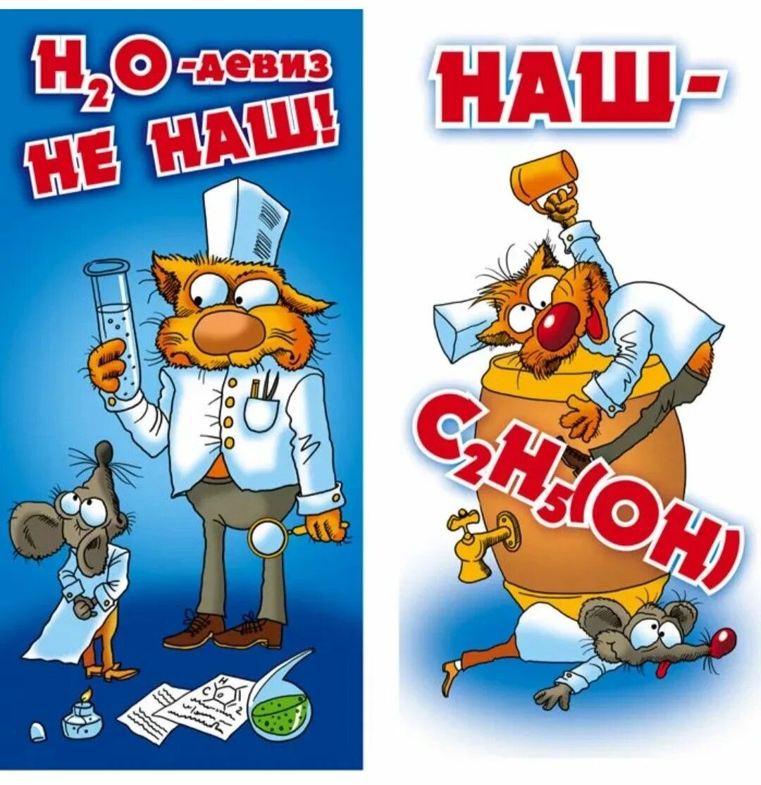 Картинки с поздравлением с юмором. Прикольные открытки. Смешные открытки. Открытки с приколами. Открытки прикольные смешные.