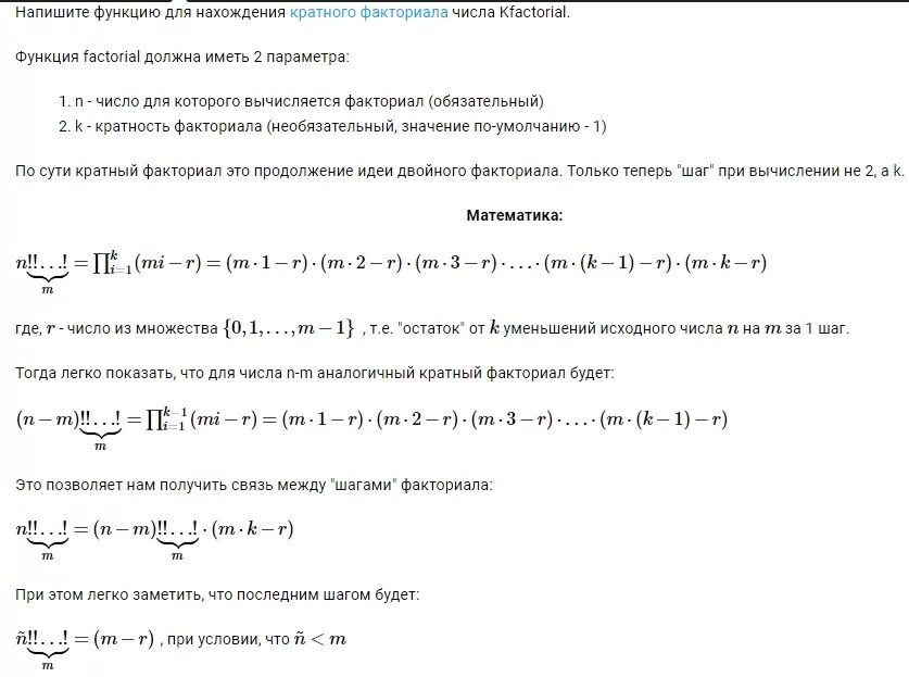 Как пишется факториал. Факториал формулы преобразования. Формула нахождения факториала. Свойства факториалов. Функция факториала.