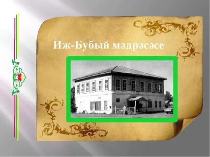 Бубый