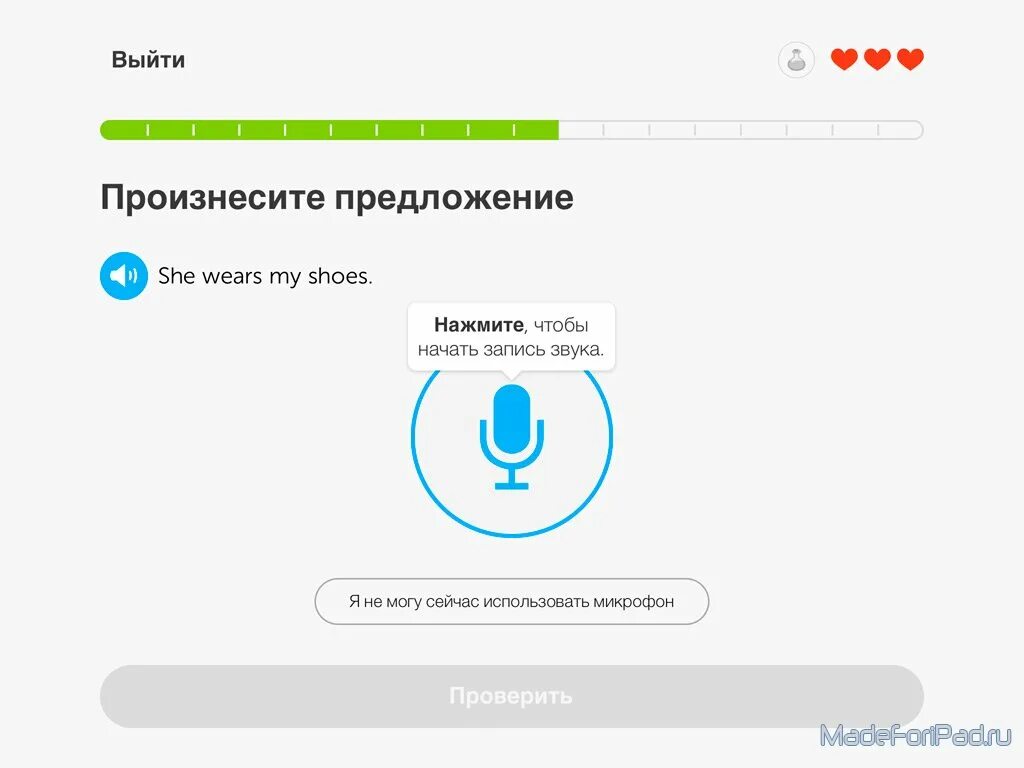 дуолинго задания. дуолинго задания. Duolingo перевод. Duolingo lily. дуолинго мемы.