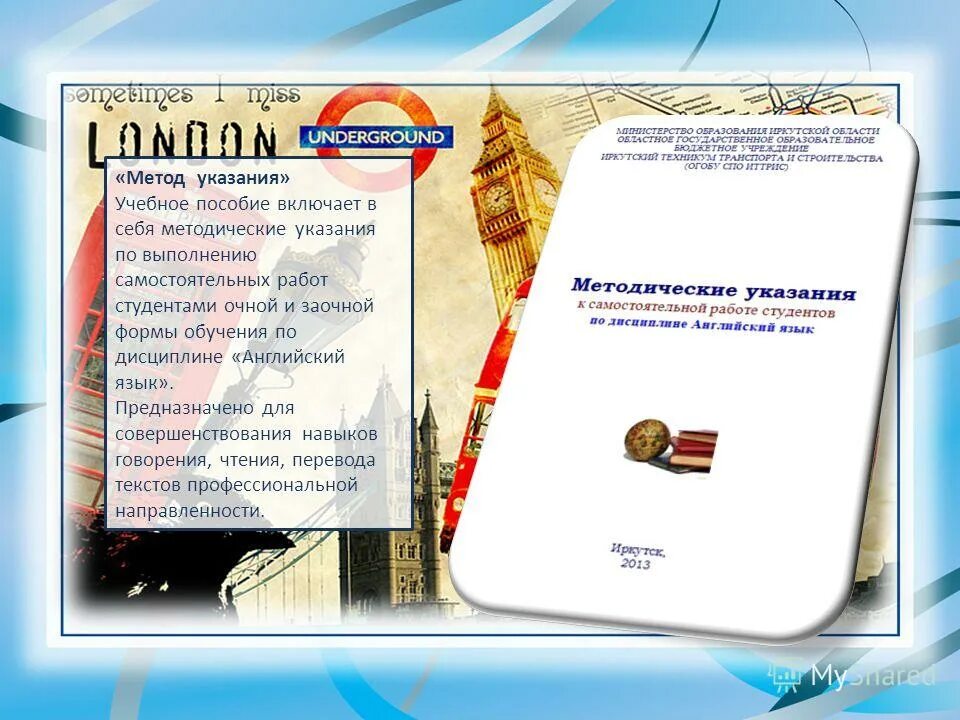 Реферат по микроэкономике. Методическое пособие для заочной формы обучения. Обучения по целевой квоте. Переход на очно заочную форму обучения в школе. Методическое пособие для заочной формы обучения.