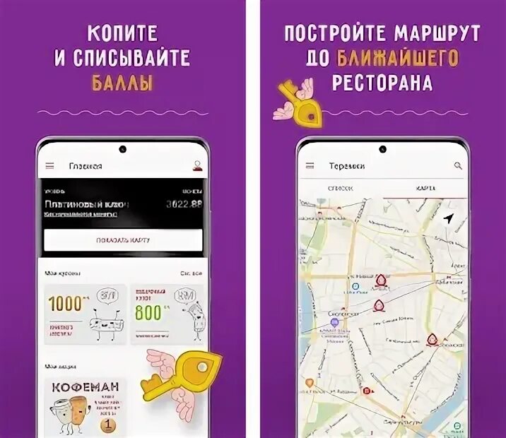 Инновационная программа теремок. Теремок программа лояльности. Приложение теремок. Приложение теремок. Ключик от теремка.