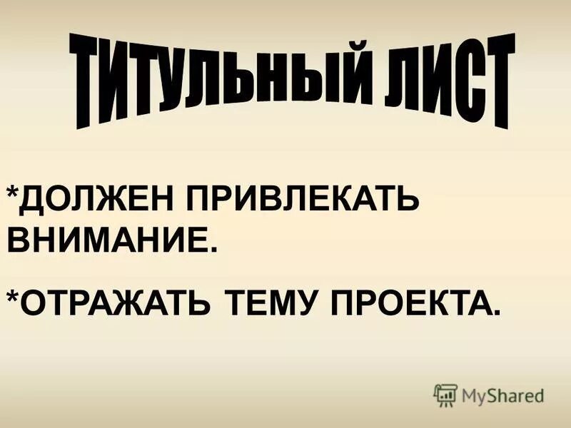 Надо заинтересовать. Как заинтересовать ребёнка учиться в школе. Как заинтересовать дурака завтра расскажу. Надо заинтересовать. Рукодельницы на руси.
