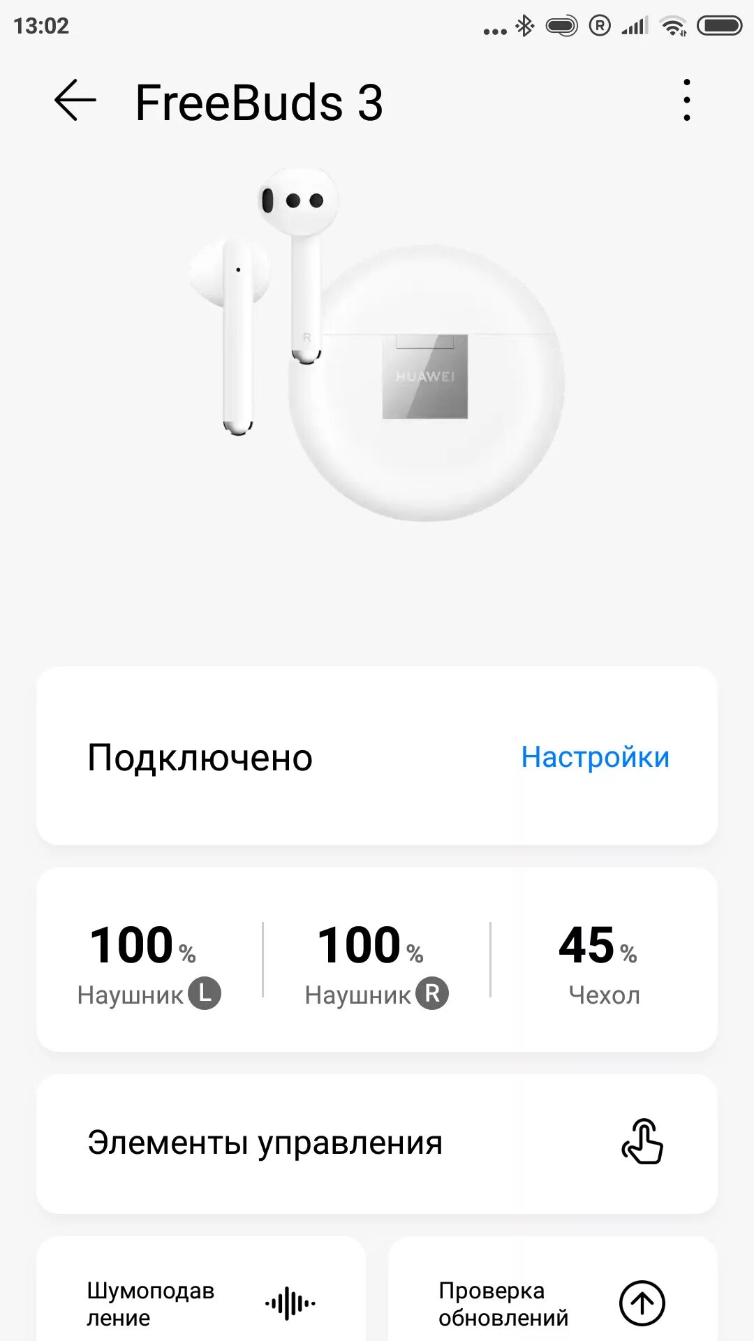 Распаковка и первый запуск беспроводных наушников HUAWEI FreeBuds 5i - YouTube