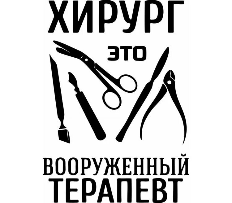 Вторая жизнь хирурга 139