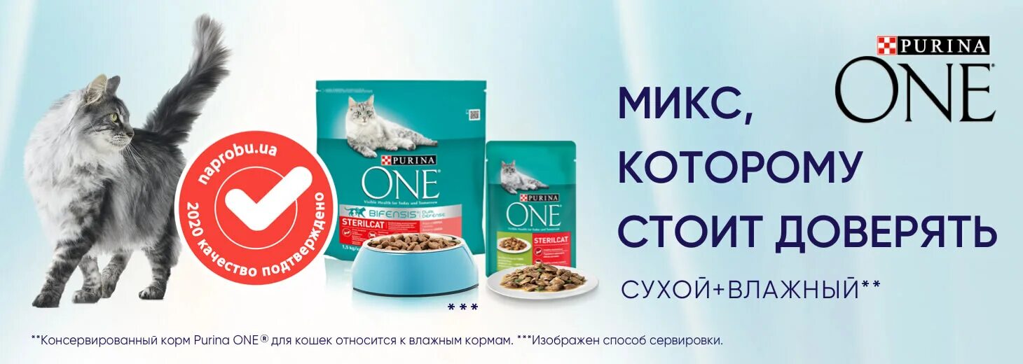 Purina one лого. Nestle purina. Реклама корма для кошек пурина. Реклама кошачьего корма purina one. Реклама пурины.