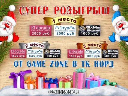 Мегамаркет призы