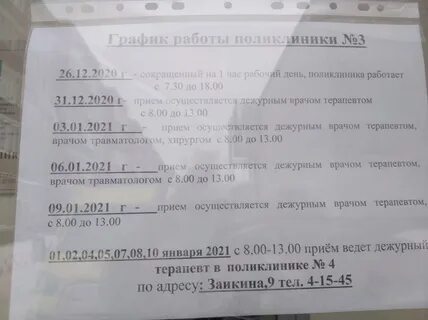 Зеленодольск режим работы