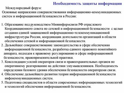 Необходимость системы