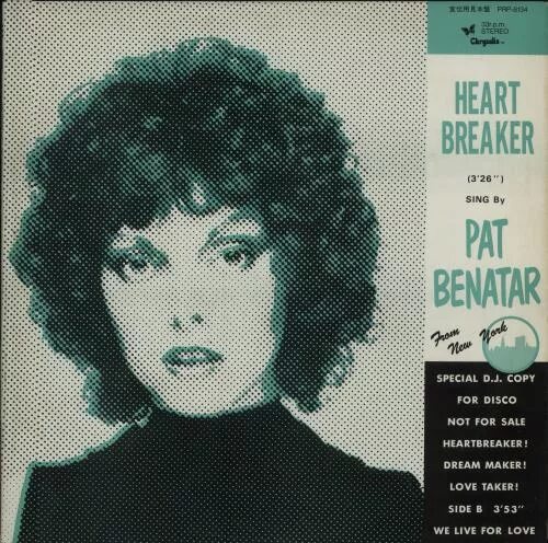 Pat heartbreaker. Pat Benatar Heartbreaker. Pat Benatar Heart Breaker. Pat Benatar 2023. Heartbreaker Pat Benatar год выпуска.