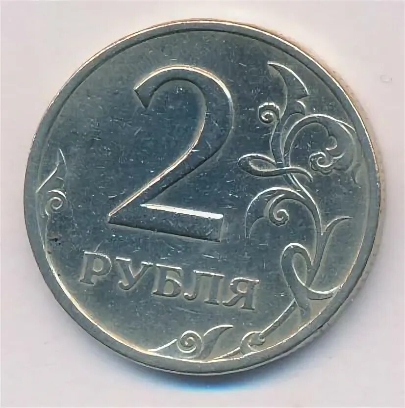 Монета 2 кг. Монета 2 рубля 1997 спмд. монета 2 рубля 1997. ценность монеты 2 рубля 1997. 2 рубля реверс-реверс.