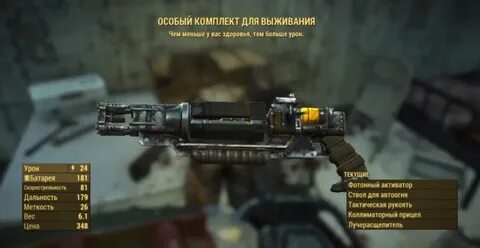 Режим выживания fallout