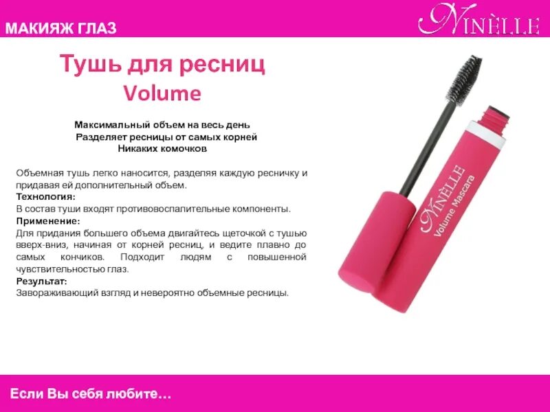 Farm stay visible difference volume up mascara. Тушь для ресниц "shocking" длина и подкручивание. Туши придающие объем. Туши придающие объем. “glam”.