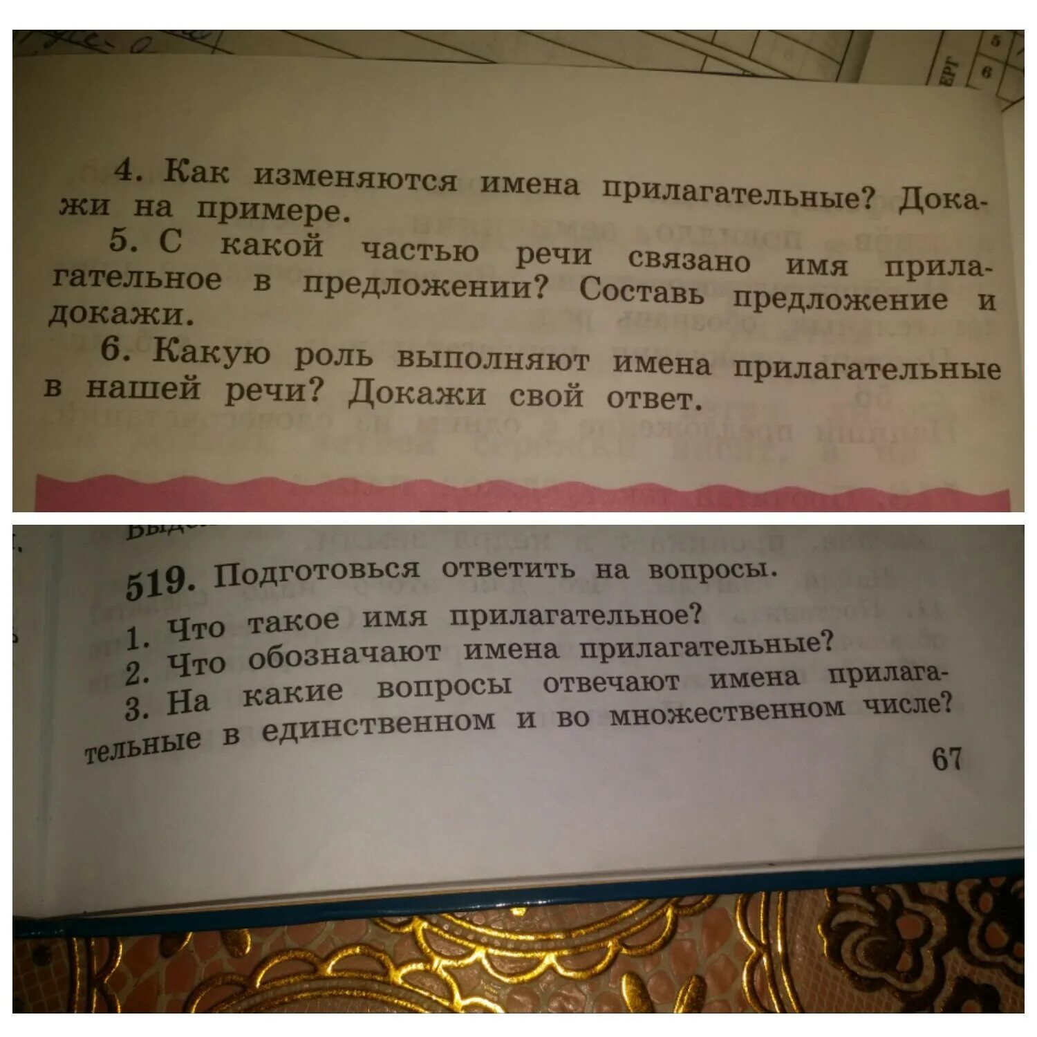 Какую роль выполняют имена прилагательные в нашей речи. Какую роль прилагательное выполняет в тексте. Какую работу выполняет имя прилагательное. Какую роль выполняют имена прилагательные в тексте. Какую роль выполняют имена прилагательные в предложении