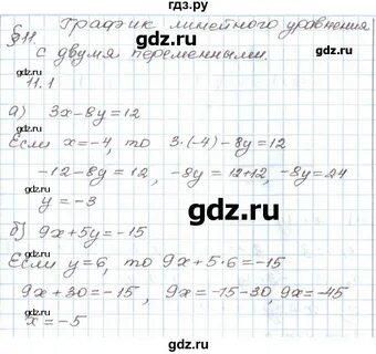 7 класс 11 параграф