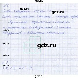 Математика 2 класс учебник 53