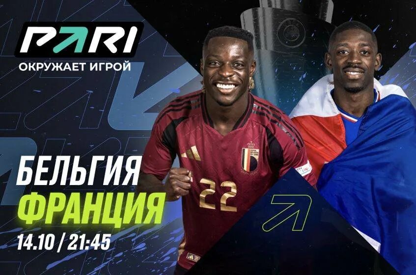 Бельгия франция 2018. Франция и бельгия. Бельгия чм 2018. Бельгия франция 2018. Франция бельгия футбол.
