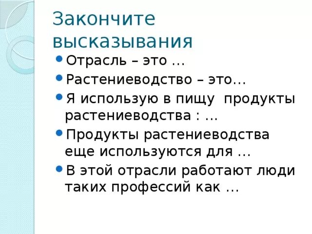 Проведи исследование какие продукты животноводства ты используешь. Продукты растениеводства в пищу. продукты растениеводства которые мы употребляем в течение. растениеводство которые употребляют в пищу. какие растениеводство мы употребляем в пищу в течение дня.