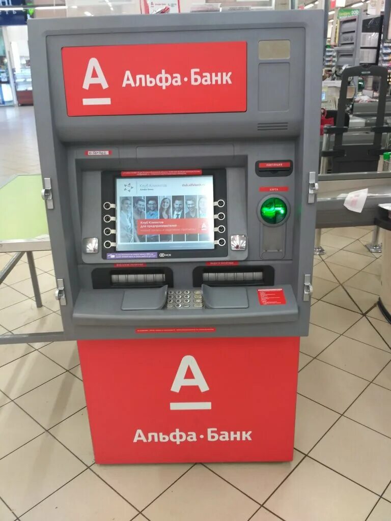 Банкомат альфа банк курск