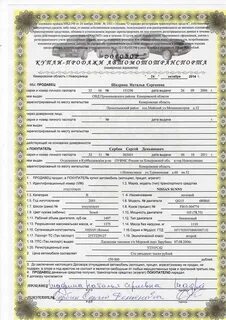 Транспортное средство бланк