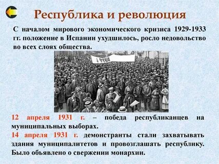 Гражданский кризис