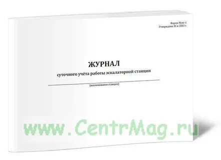 Суточный учет