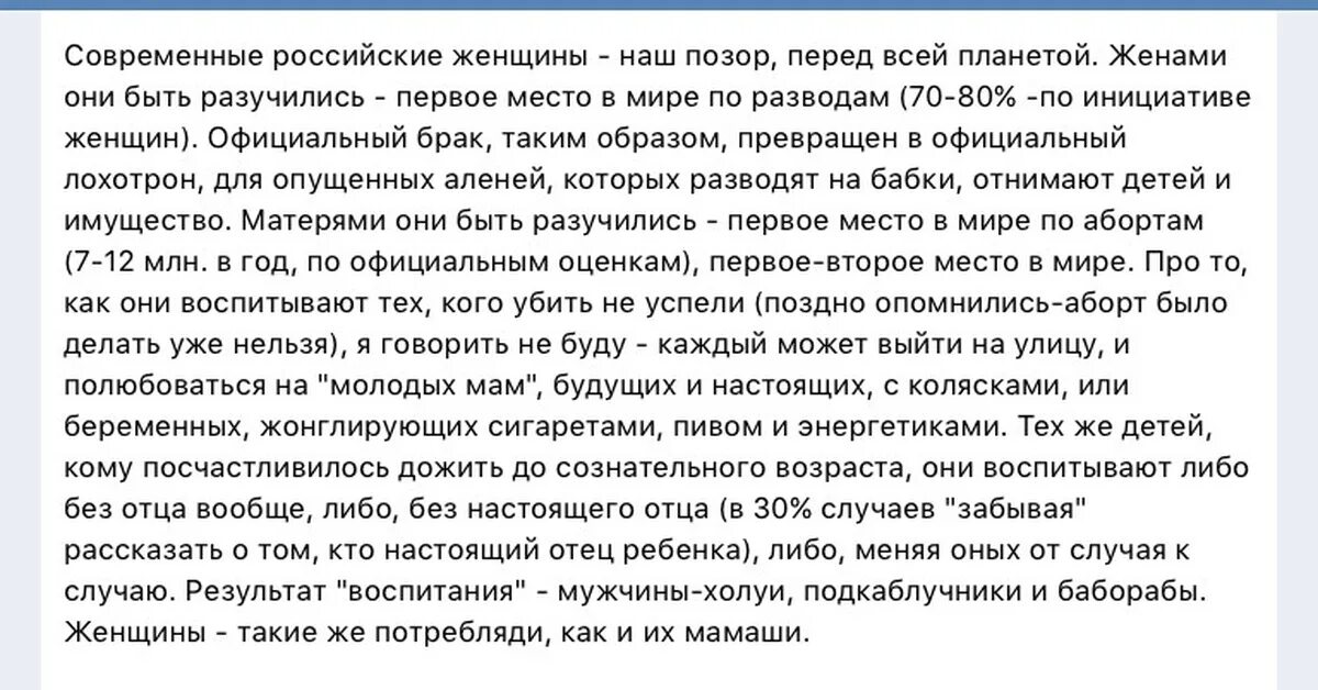 Мужской форум жена. Потребляди девушки. Потребляди. Растить потреблядей..