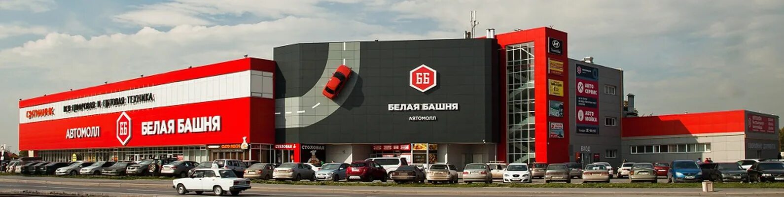 Тц белая башня екатеринбург. Автомолл белая башня. Автомолл белая башня. Донбасская 1 екатеринбург белая башня магазины. Тц белая башня екатеринбург.