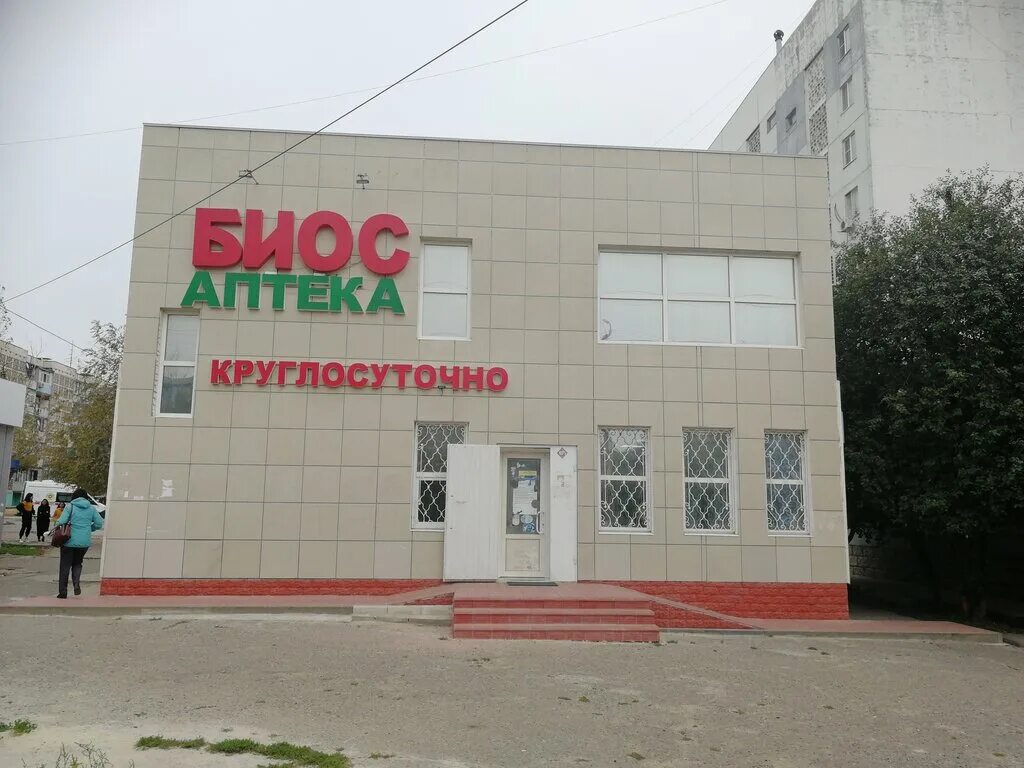 2 микрорайон элиста. аптека на 101 квартале элиста. аптека элиста график работы. аптека клыкова 16 родник здоровья. автовокзал автобусы элиста.