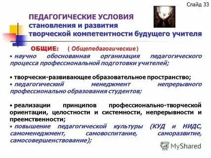Становление будущего специалиста