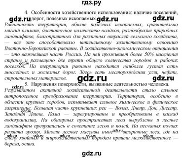 История 8 класс итоговые вопросы и задания